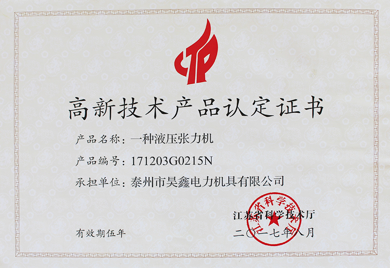 榮譽資質(zhì)